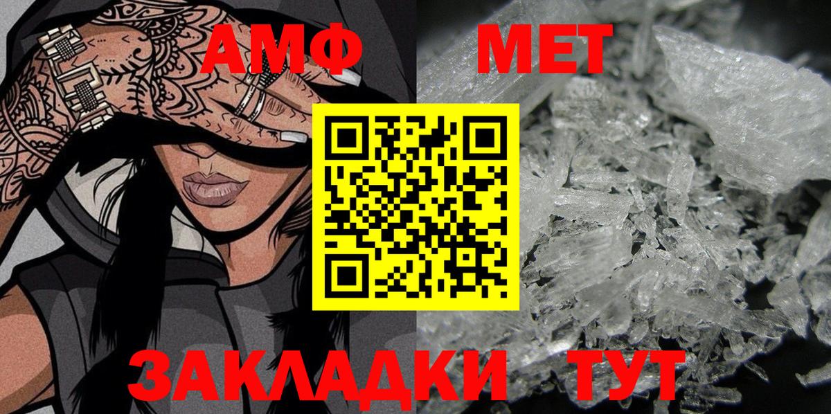 Амфетамин  Amphetamine  Вход с VPN  АМФЕТАМИН VHQ  Зеленогорск 