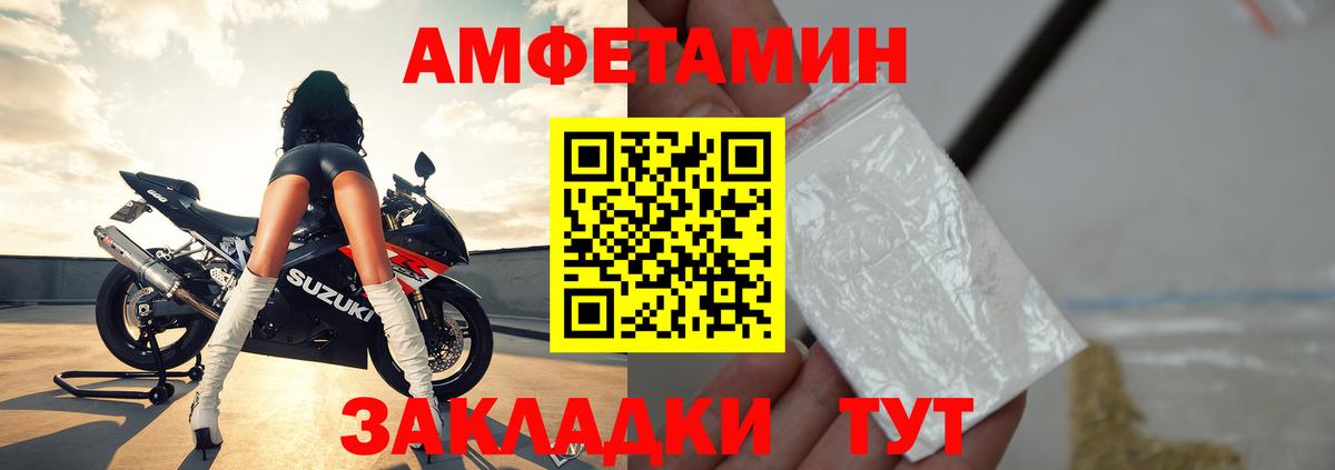 Amphetamine 98% Зеленогорск
