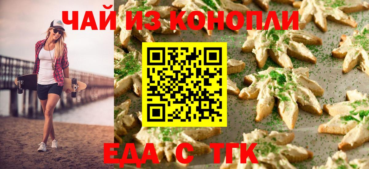 Cannafood марихуана  Вход с VPN  Зеленогорск 