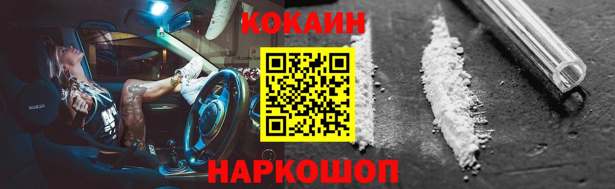 Кокаин Колумбийский Зеленогорск
