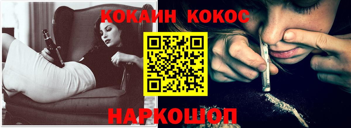 Зеленогорск  КОКАИН  Кокаин FishScale  Вход с VPN  купить наркотики цена  COCAIN Колумбийский 