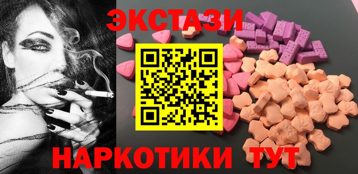 блэк спрут   ЭКСТАЗИ ешки  Вход с VPN  Ecstasy таблы  Зеленогорск  Ecstasy 