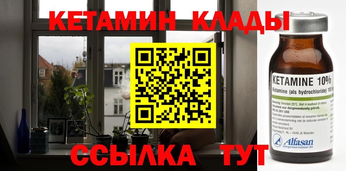 Зеленогорск  MEGA сайт  Вход с VPN  Кетамин VHQ 