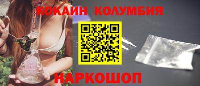 кокаин колумбия Донецк