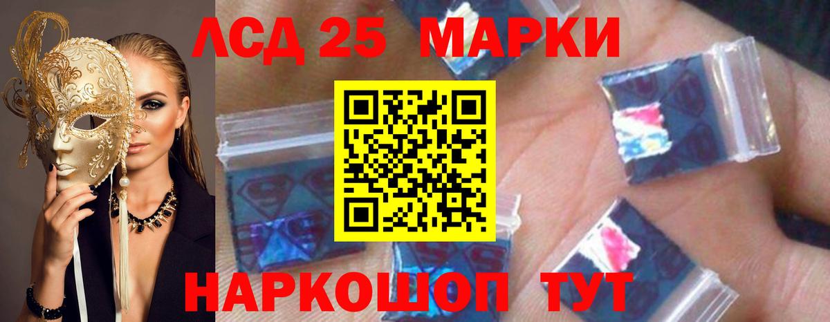 ЛСД экстази кислота Зеленогорск