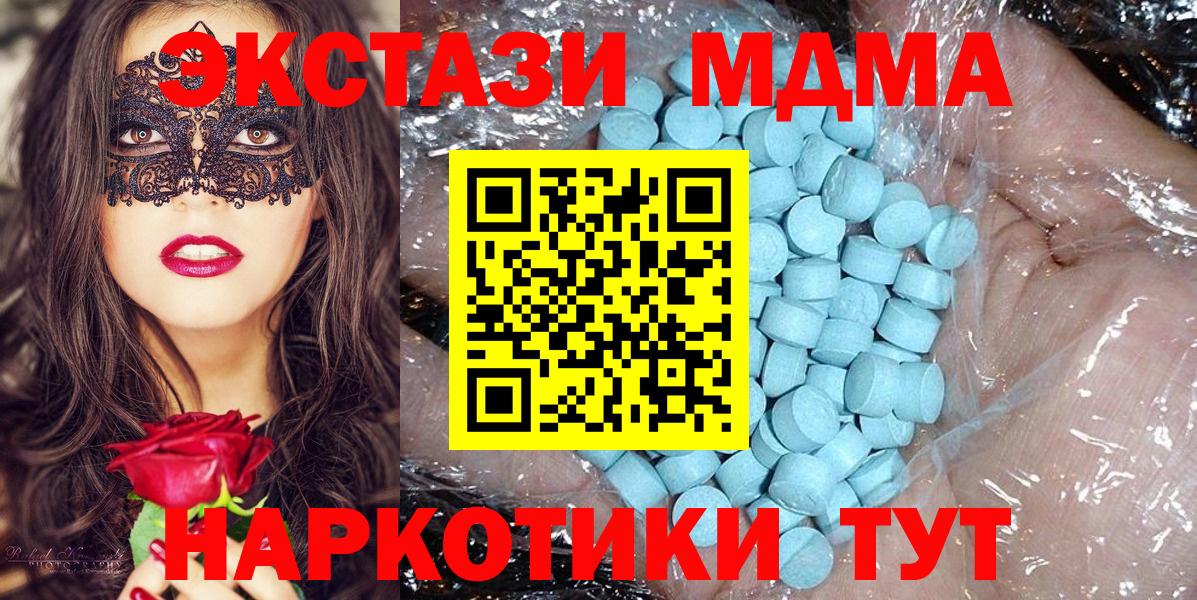 MDMA молли  MDMA кристаллы  Зеленогорск  Вход с VPN 