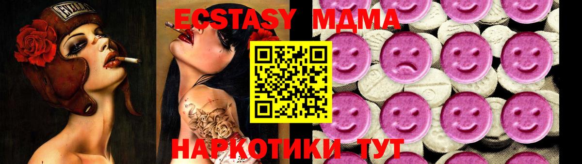 МДМА кристаллы Зеленогорск
