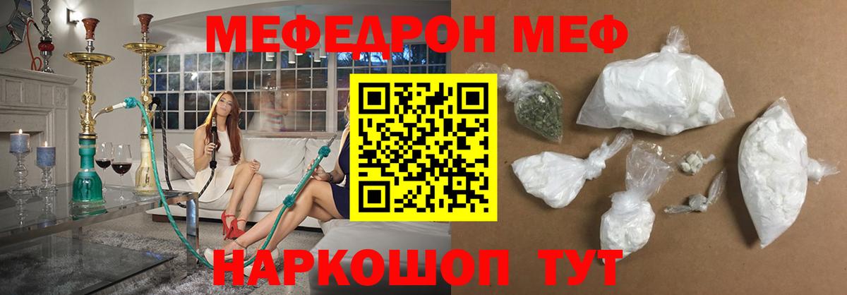 Меф кристаллы Зеленогорск