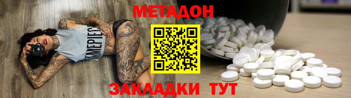 Зеленогорск  Метадон белоснежный  Вход с VPN 