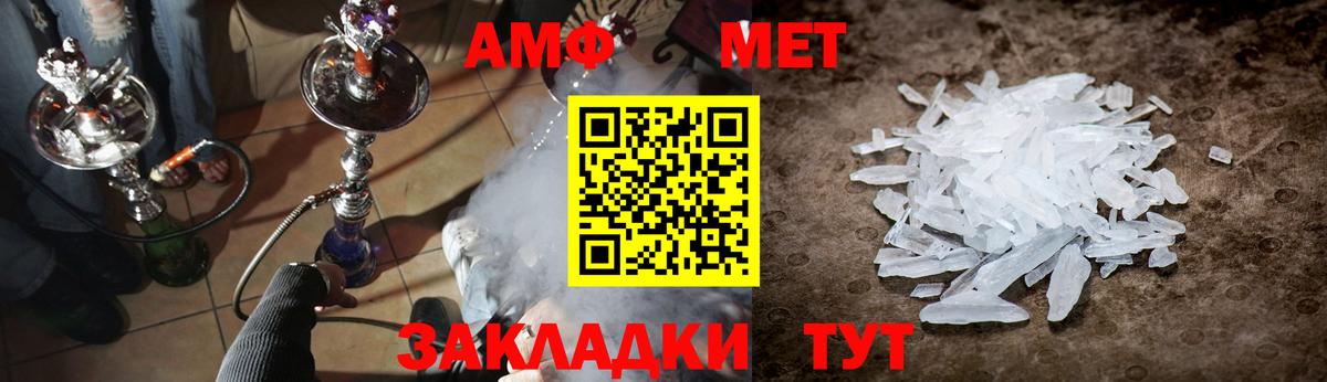 Метамфетамин винт Зеленогорск