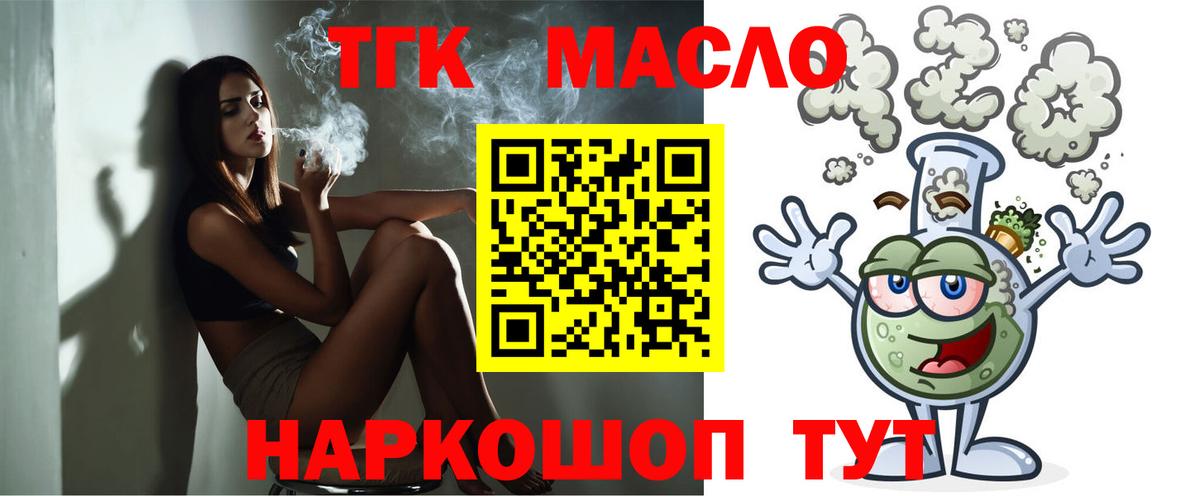 Дистиллят ТГК жижа  закладки  ТГК вейп  Зеленогорск  Вход с VPN 